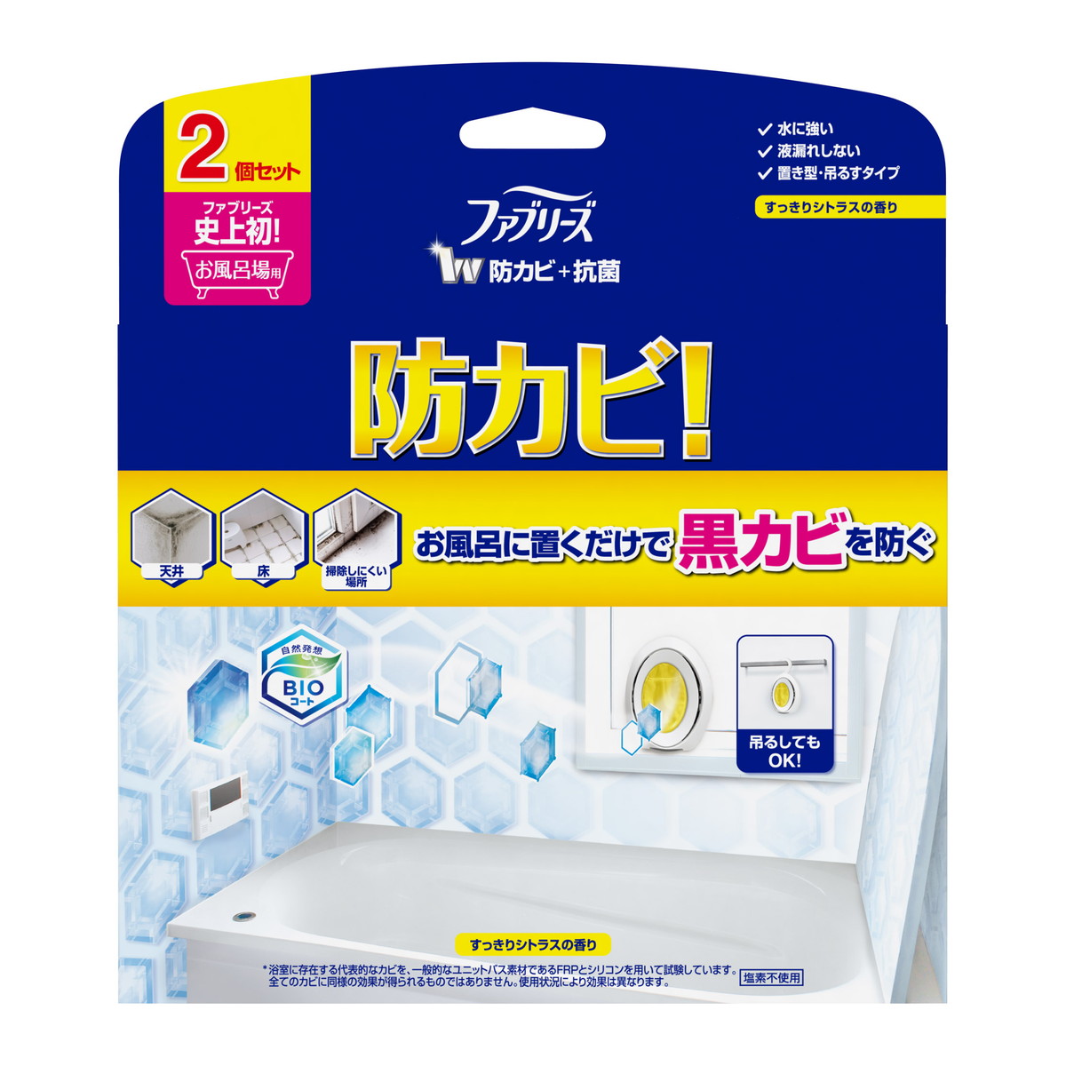 PG ファブリーズ お風呂用 防カビ剤 シトラスの香り 2個セット 【58%OFF!】