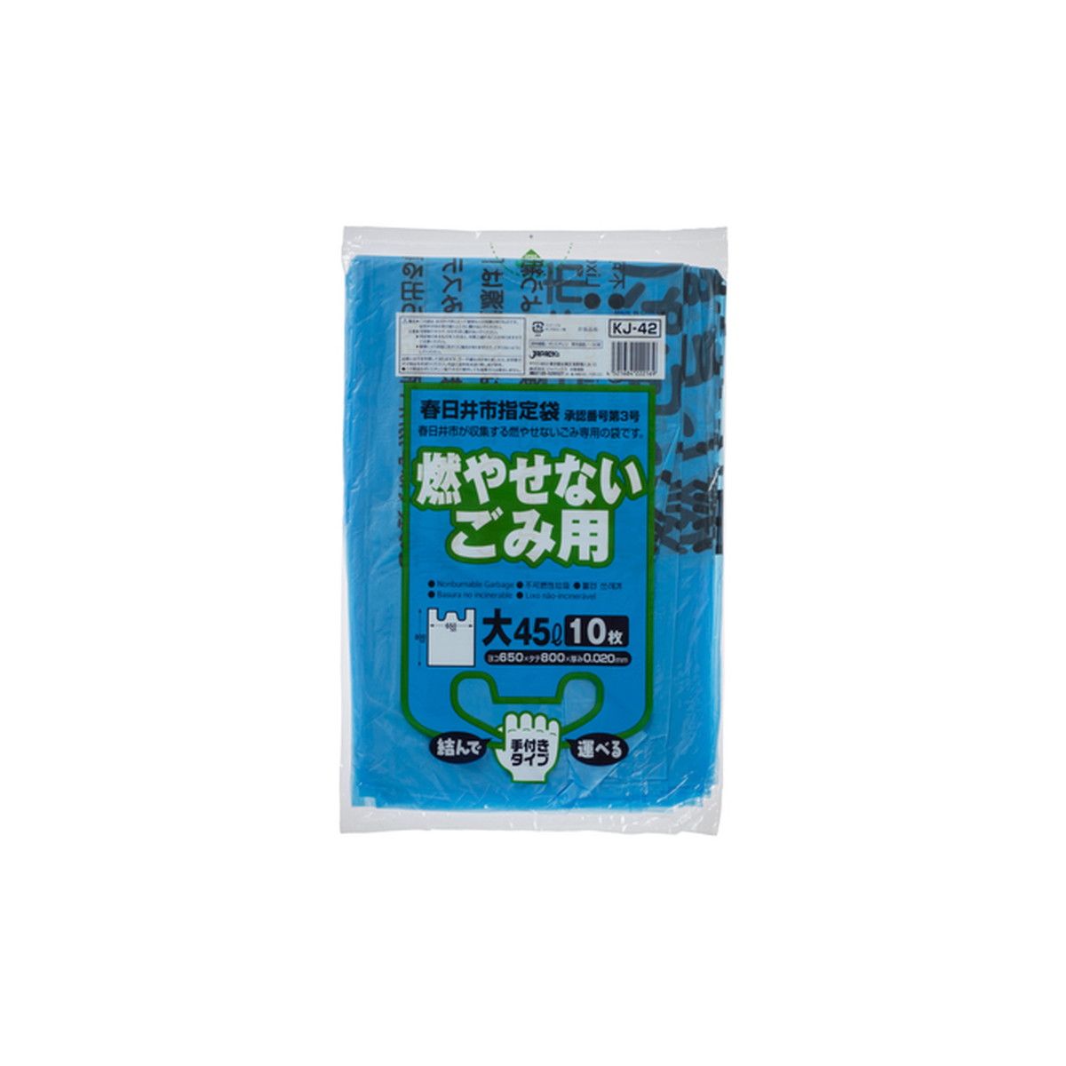 国産】 春日井市 可燃大45L手付10枚入黄 KJ45 〔 60袋×5ケース 合計300