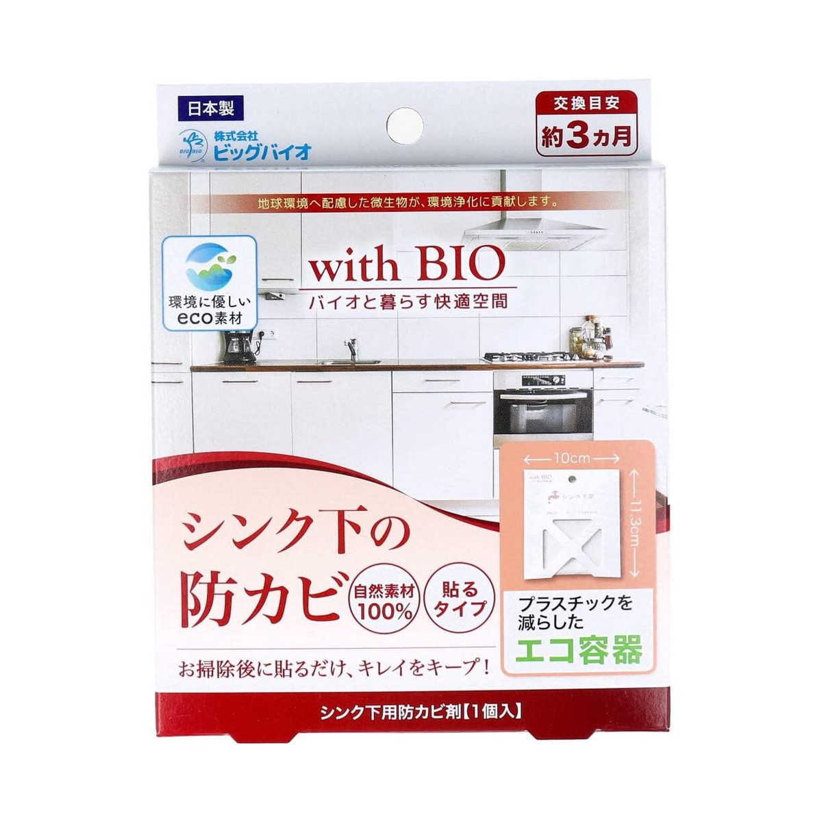 【送料込・まとめ買い×48個セット】ビッグバイオ シンク下の防カビ 貼るタイプ シンク下用防カビ剤