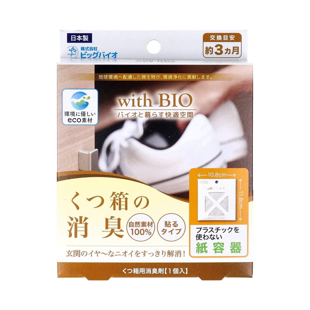 【送料込・まとめ買い×8点セット】ビッグバイオ くつ箱の消臭 貼るタイプ くつ箱用消臭剤