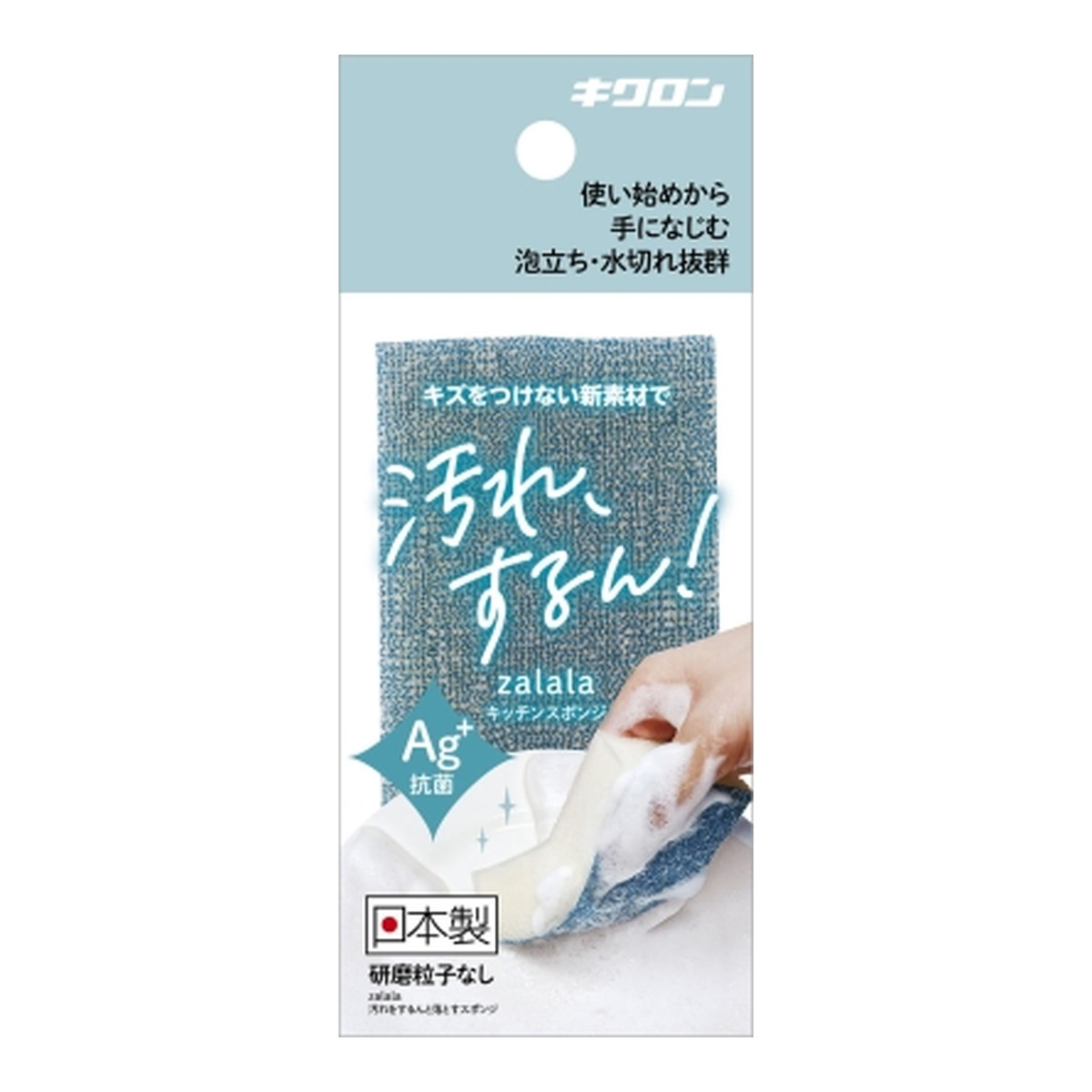 【送料込・まとめ買い×120個セット】ザララ 汚れをするんと落とすスポンジ インディゴ キッチン用スポンジ