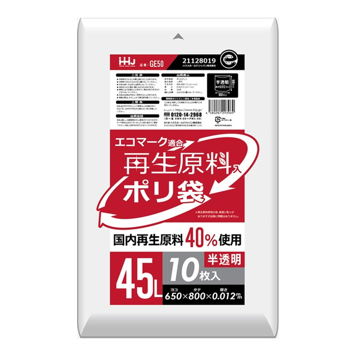 楽天市場】ジャパックス 環境袋策 ４５Ｌ 50枚入り 半透明 ＫＴ５６