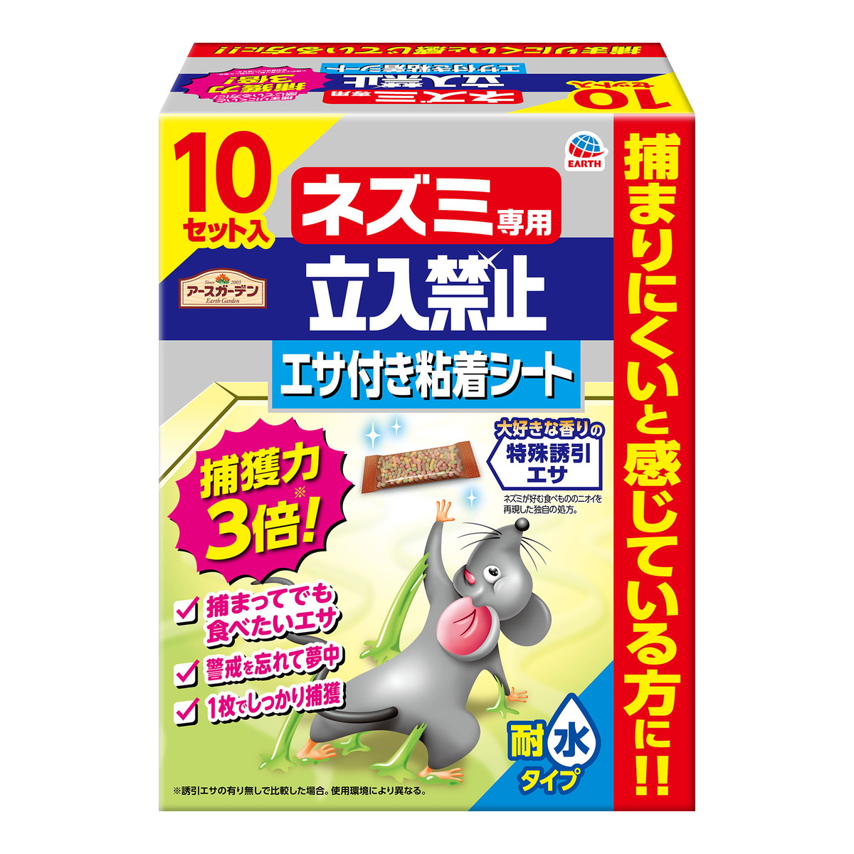 楽天市場】アース製薬 デスモアプロ 投げ込みタイプ 12包入 ( 殺鼠剤