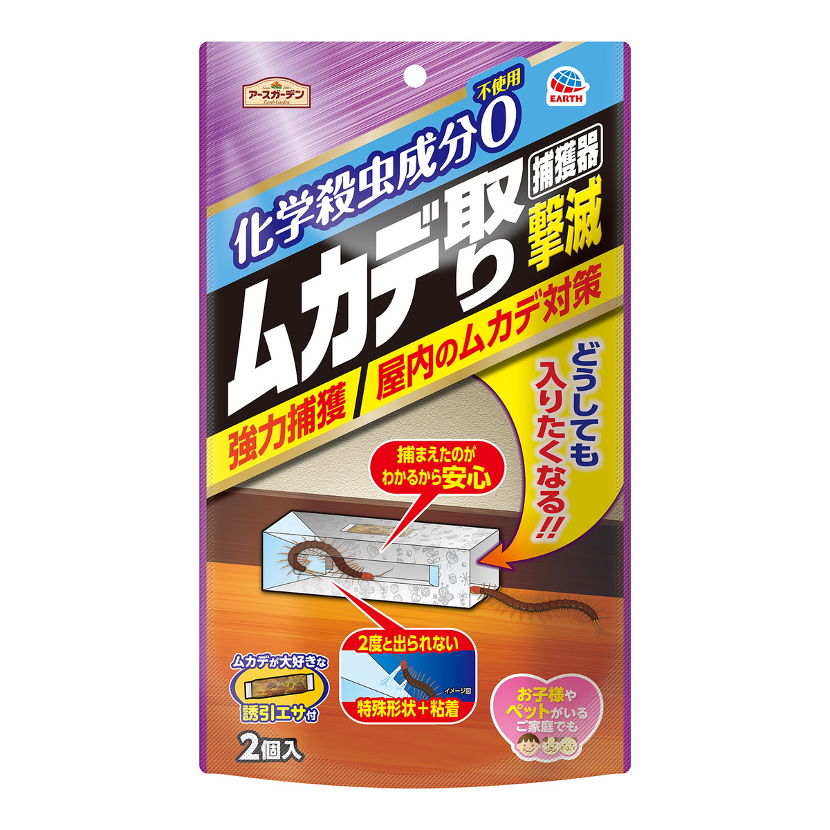 【送料込・まとめ買い×24個セット】アース製薬 アースガーデン ムカデ取り 撃滅 捕獲器 2個入|姫路流通センター