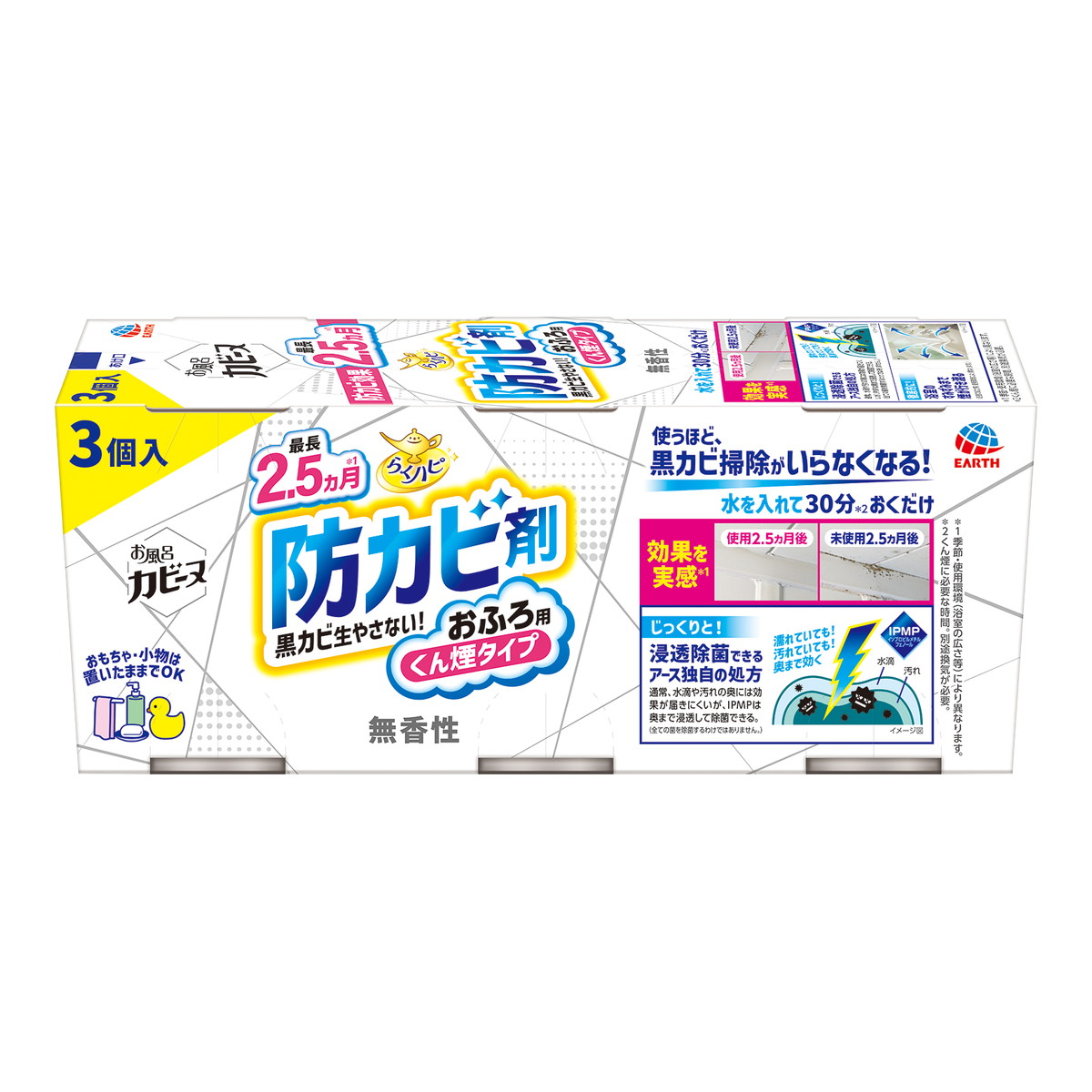 【送料込・まとめ買い×8点セット】アース製薬 らくハピ お風呂カビーヌ 無香性 3個入 浴室用カビ防止剤 おふろ用くん煙タイプ
