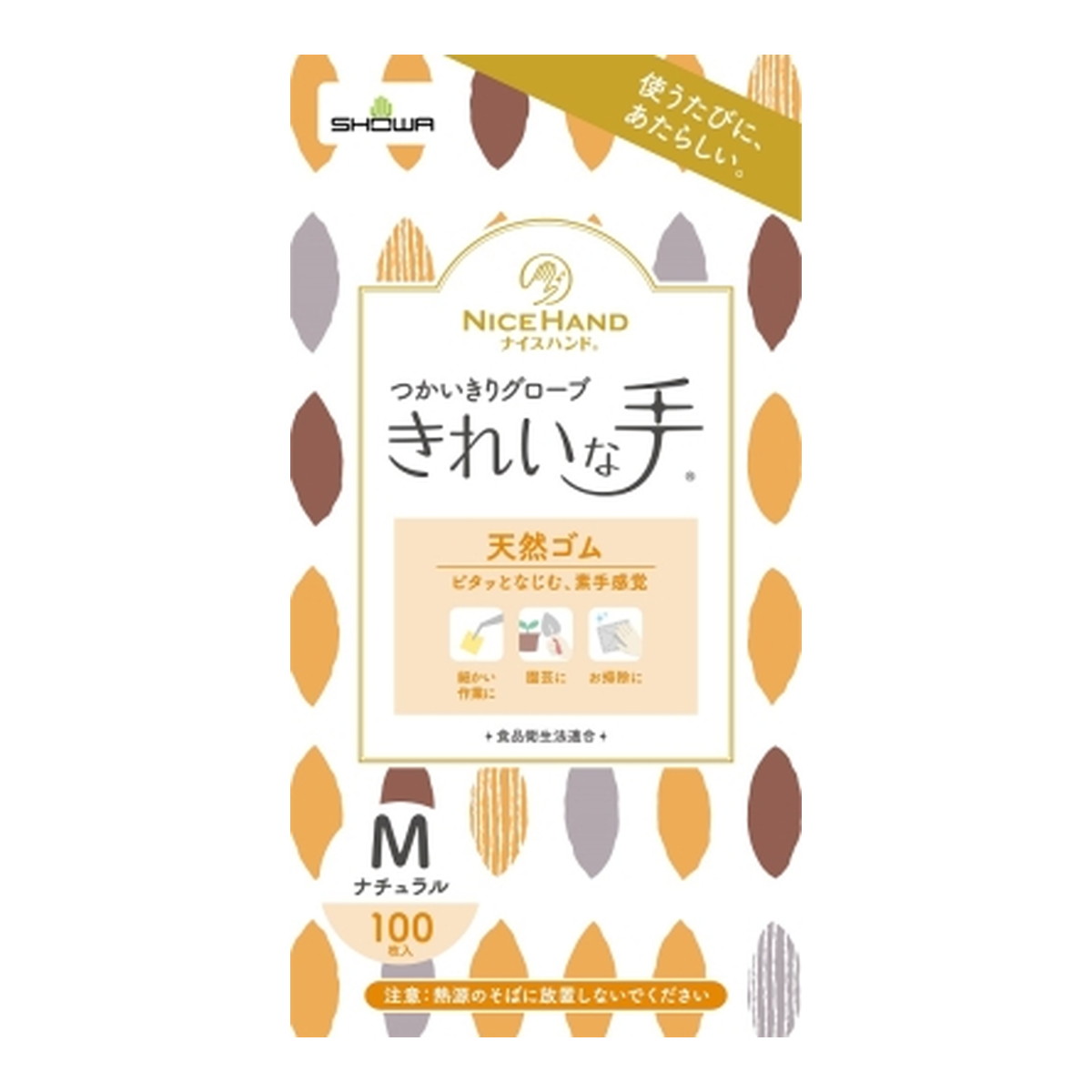 2026 新発売 新生産品 特集