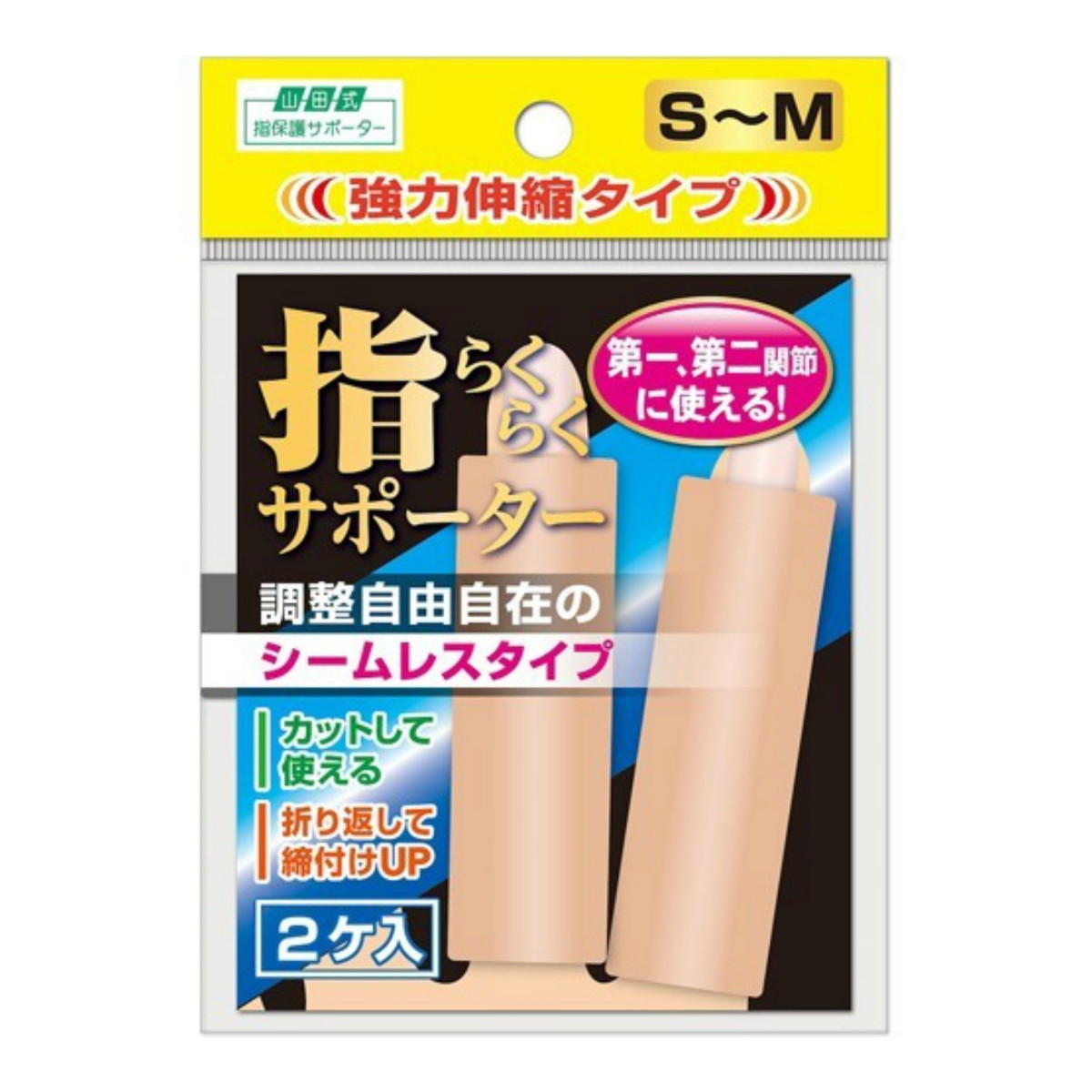 楽天市場】【エントリーP5倍】ミノウラ 山田式 指らくらくサポーター