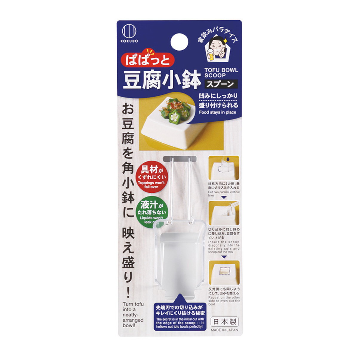 小久保工業所 ちょい混ぜマドラー 通販