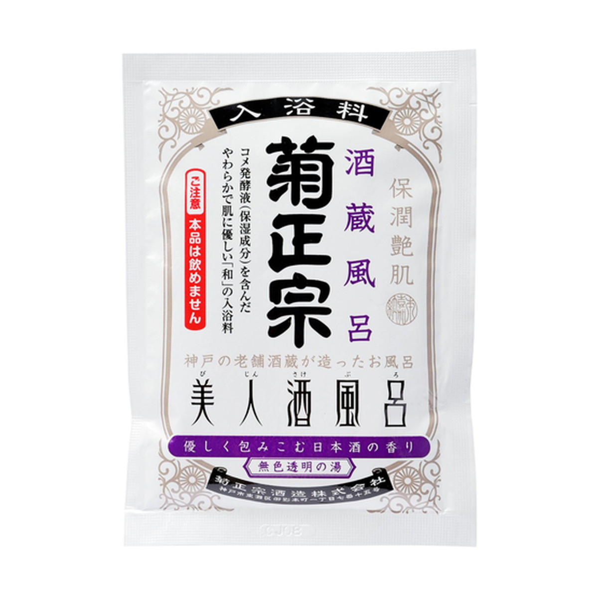 【送料込・まとめ買い×100個セット】菊正宗酒造 菊正宗 美人酒風呂 日本酒の香り 60ml 入浴剤