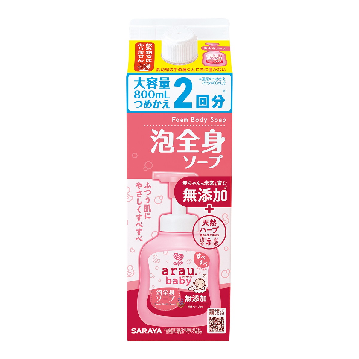 楽天市場】サラヤ アラウベビー 泡全身ソープ つめかえ用 800mL