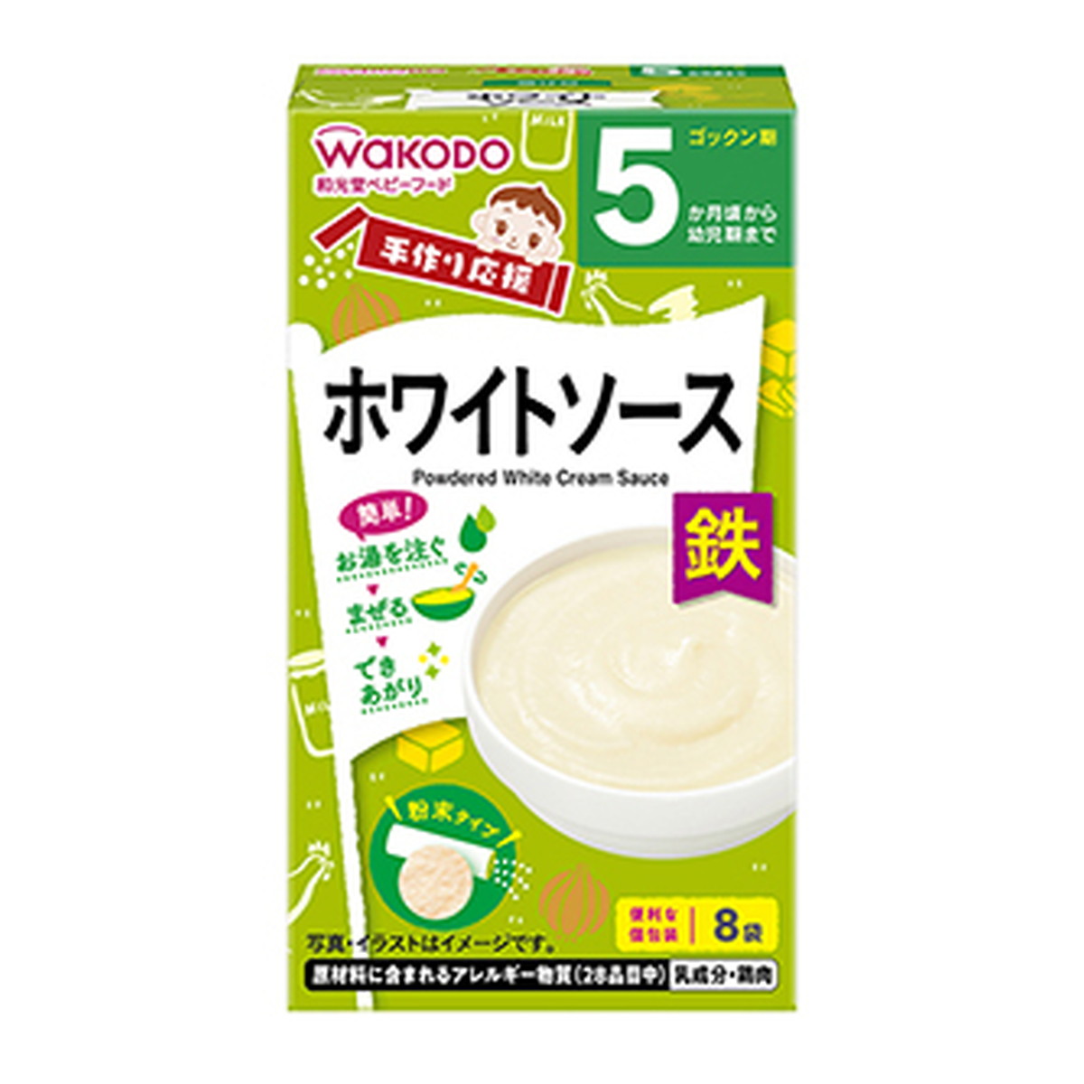 【送料込・まとめ買い×24個セット】アサヒグループ食品 和光堂 手作り応援 ホワイトソース 8袋