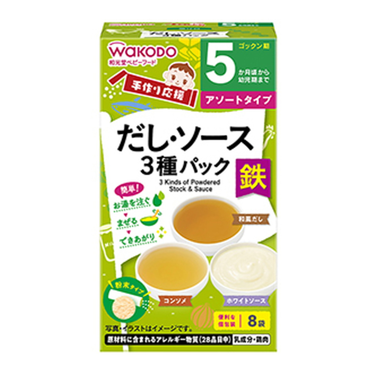 【送料込・まとめ買い×24個セット】アサヒグループ食品 和光堂 手作り応援 だし・ソース 3種パック 8袋