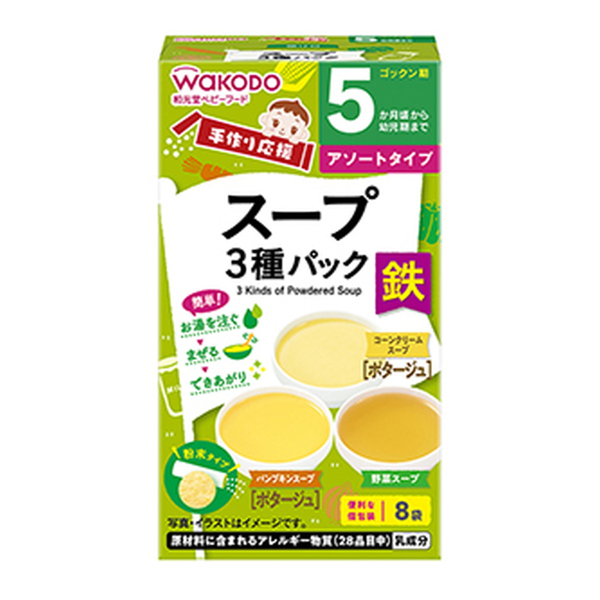 【送料込・まとめ買い×24個セット】アサヒグループ食品 和光堂 手作り応援 スープ3種パック 8袋