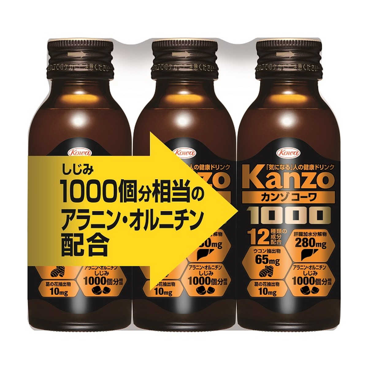 【送料込・まとめ買い×8点セット】興和 カンゾコーワ ドリンク1000 （100ML×3本）