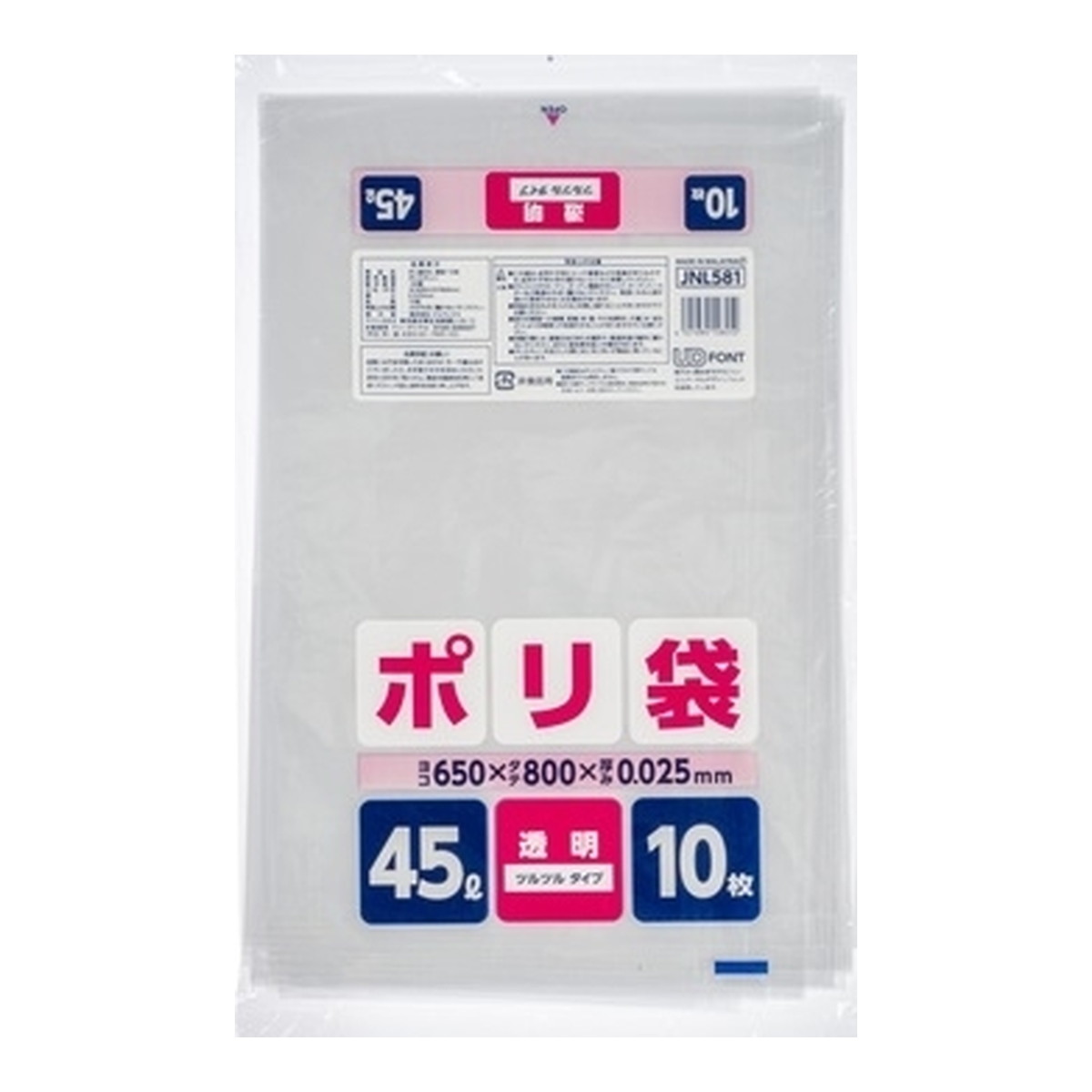 【送料込・まとめ買い×60個セット】ジャパックス JNL581 ポリ袋 45L 透明 10枚 650mm×800mm×0.025mm|姫路流通センター