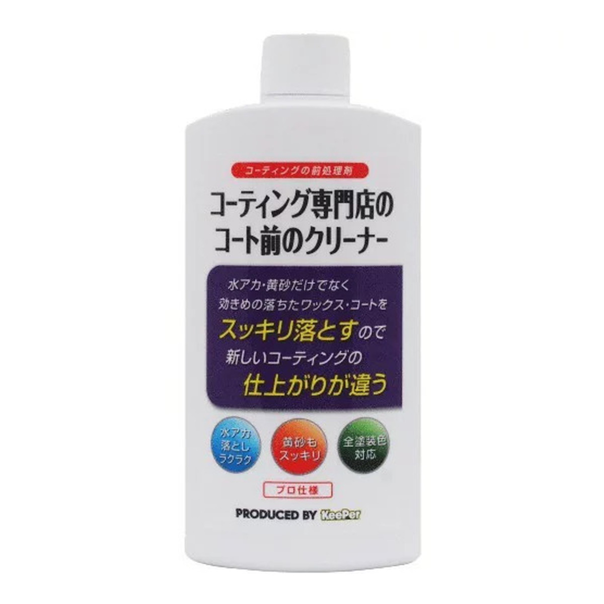 楽天市場】【10/20限定】最大3,000円OFFクーポン配布！KeePer技研