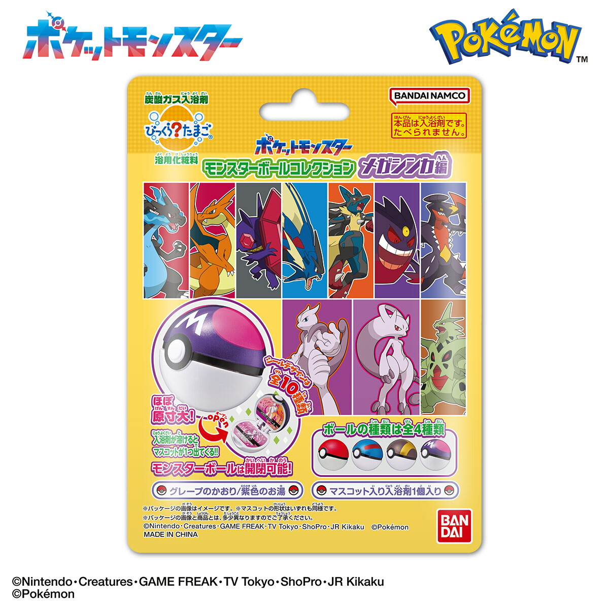 バンダイ デジタルペット モンスターのたまご 未使用品］ツカダオリジナル デジタル恐竜たまごジュラペット 2