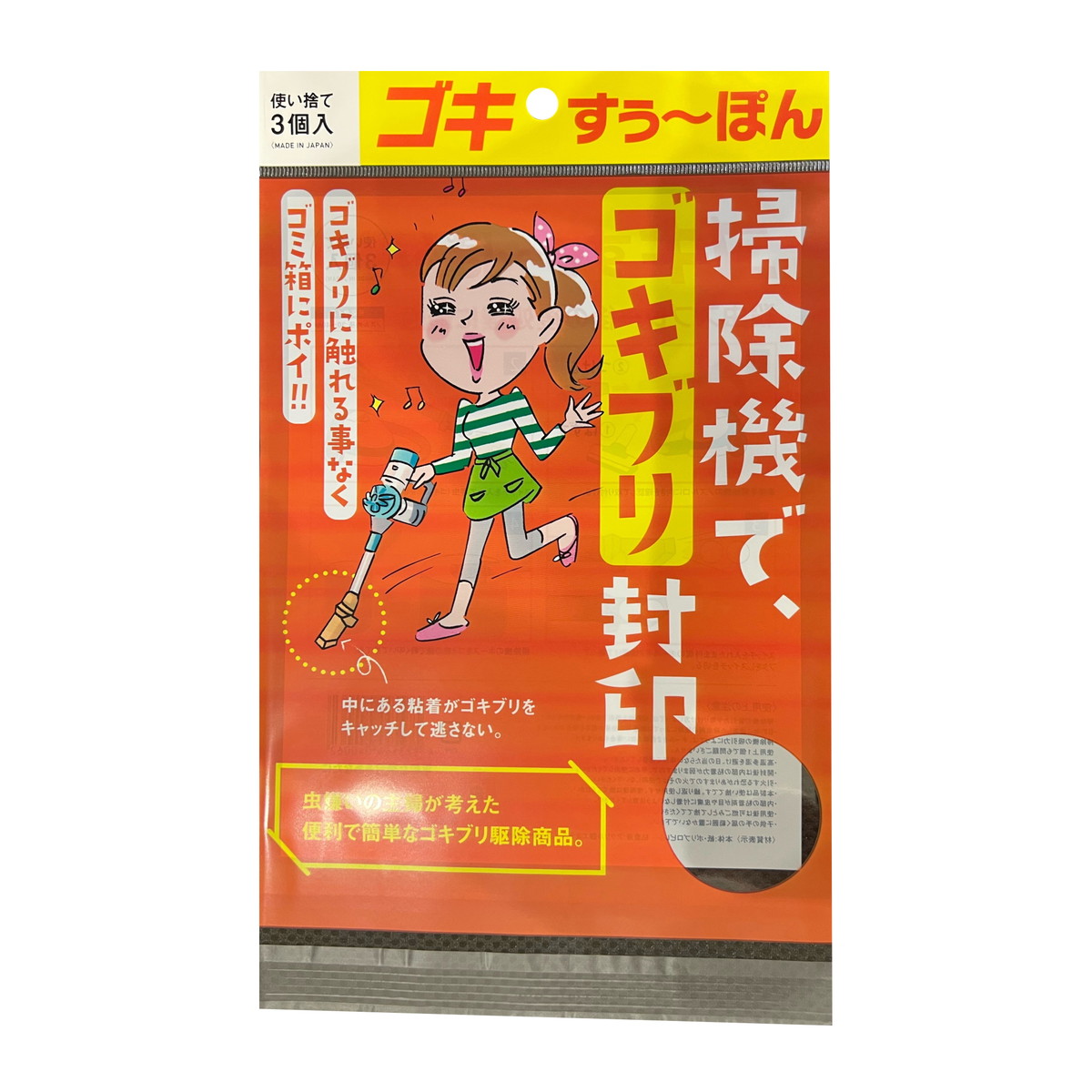 楽天市場】【送料込・まとめ買い×8点セット】バリアホーム ゴキすぅー