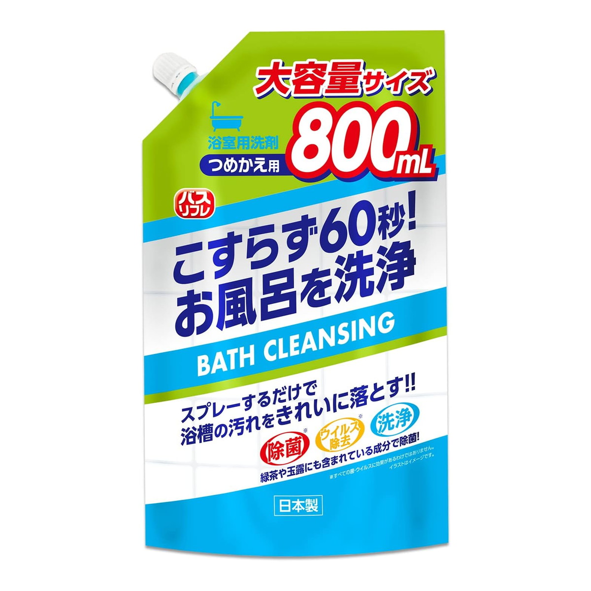 【送料込・まとめ買い×15個セット】ライオンケミカル バスリフレ バスクレンジング 浴室用洗剤 大容量 つめかえ用 800mL