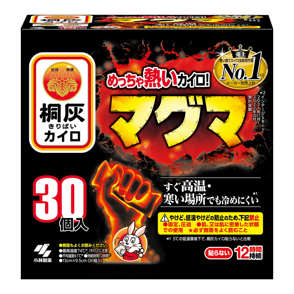 ま*ぅ様 小林製薬　２０パック　貼るマグマ１０個入（カイロ）品番49015486 Amazon | 桐灰 小林製薬 カイロ 貼る マグマ 10個入 | 桐灰