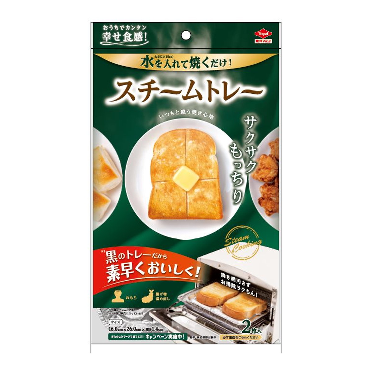 【送料込・まとめ買い×60個セット】東洋アルミ スチームトレー 2枚入