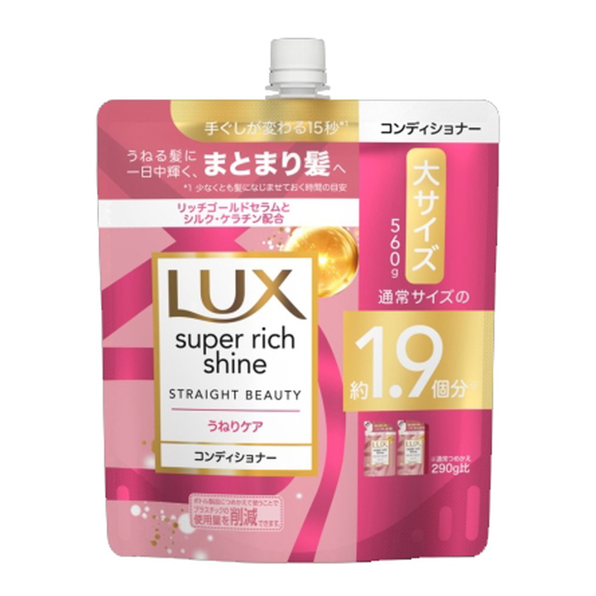 【楽天市場】ユニリーバ LUX ラックス スーパーリッチ ストレート