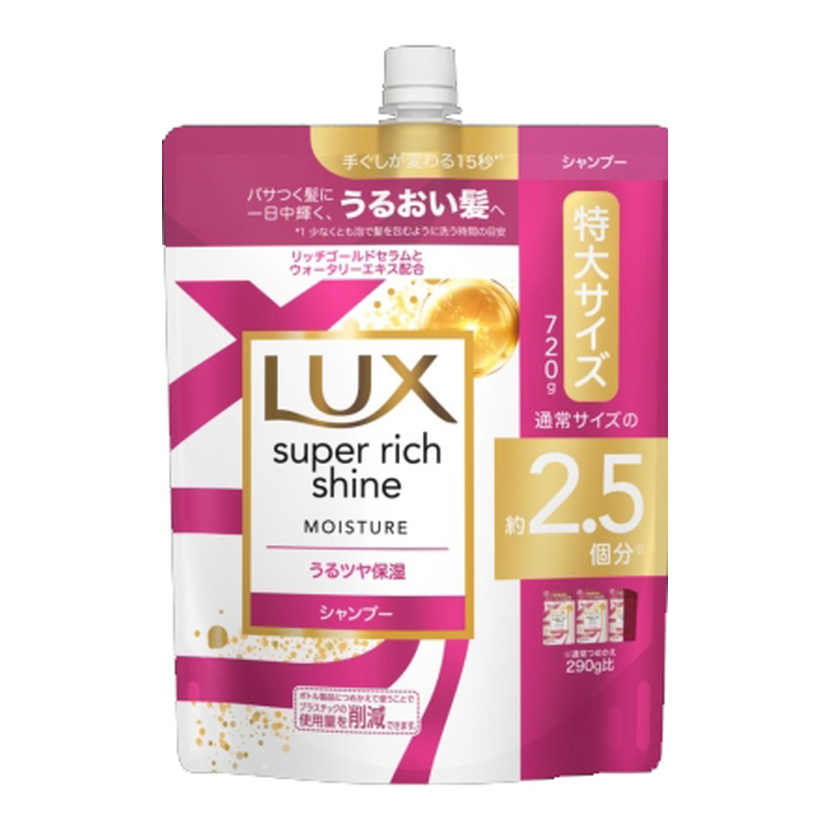 楽天市場】ユニリーバ LUX ラックス スーパーリッチ ストレート うねり