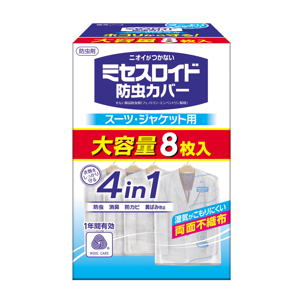 【送料込・まとめ買い&times;15個セット】白元アース ミセスロイド 防虫カバー スーツ・ジャケット用 8枚入 1年防虫｜姫路流通センター