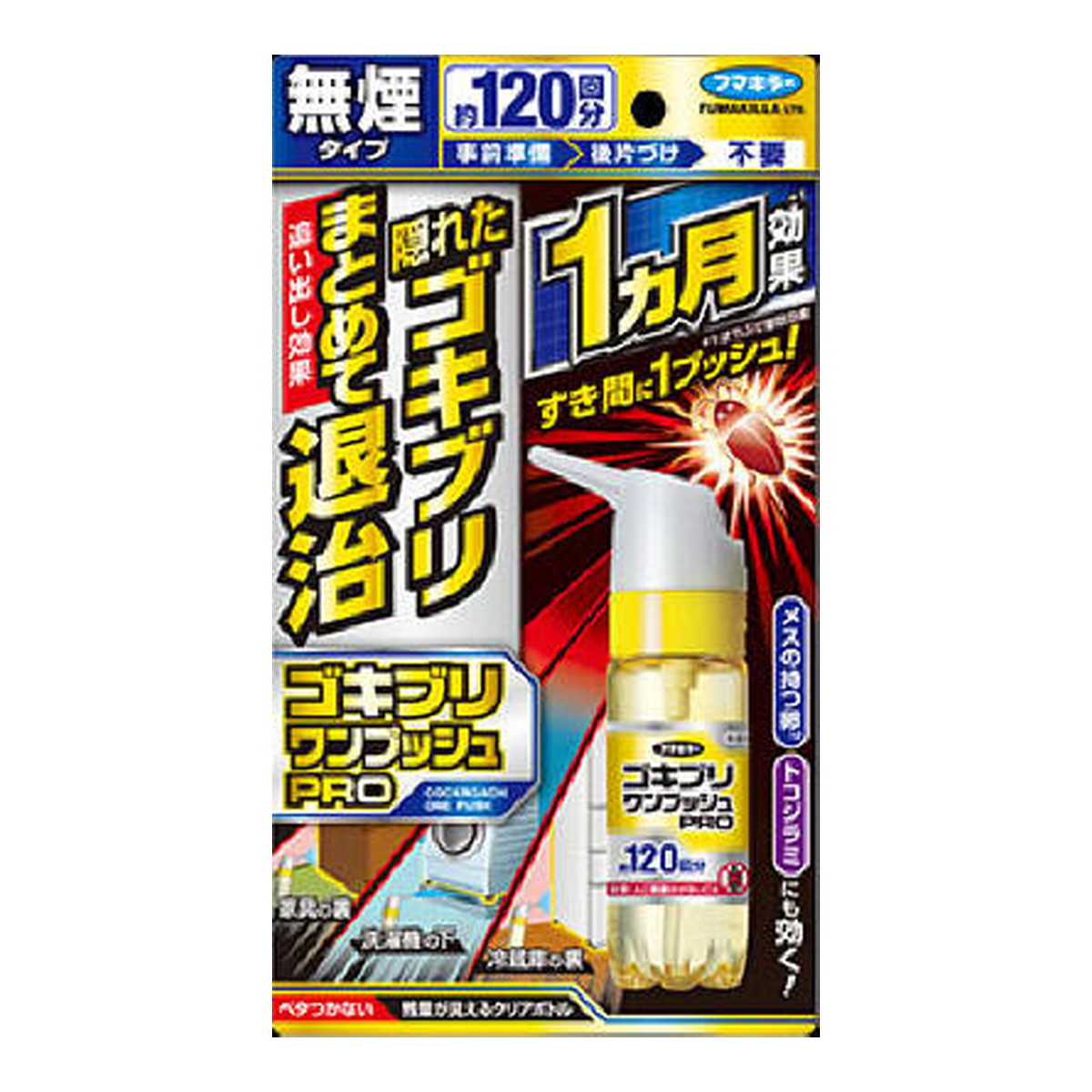 楽天市場】【送料無料・まとめ買い×5】フマキラー ハチアブバズーカ