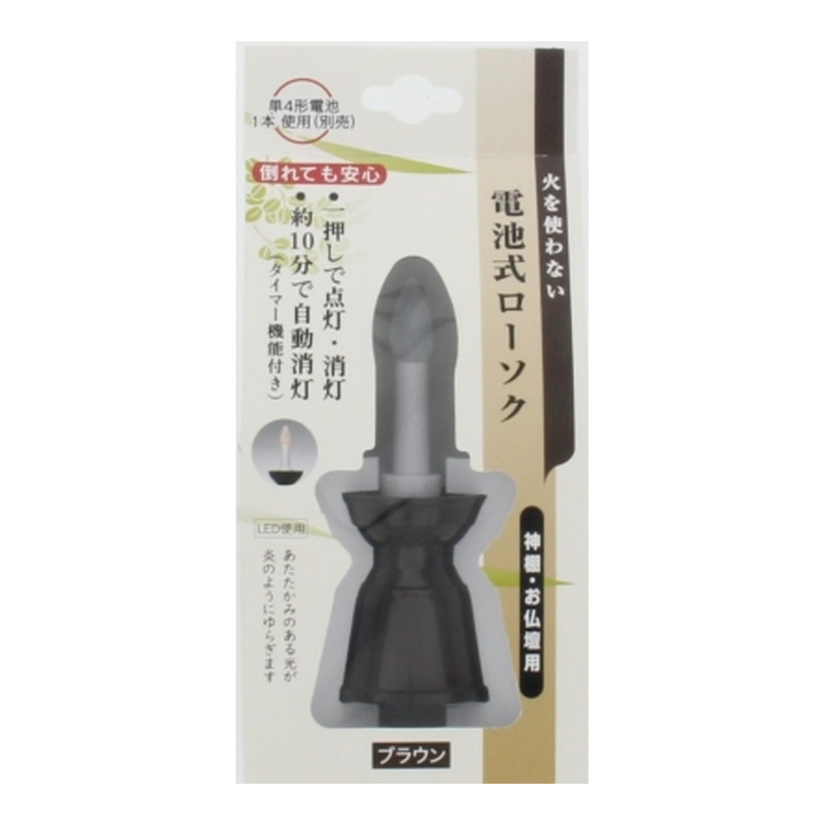 【送料込・まとめ買い×6点セット】日本香堂 電池式ローソク ブラウン 神棚・お仏壇用 7,274円