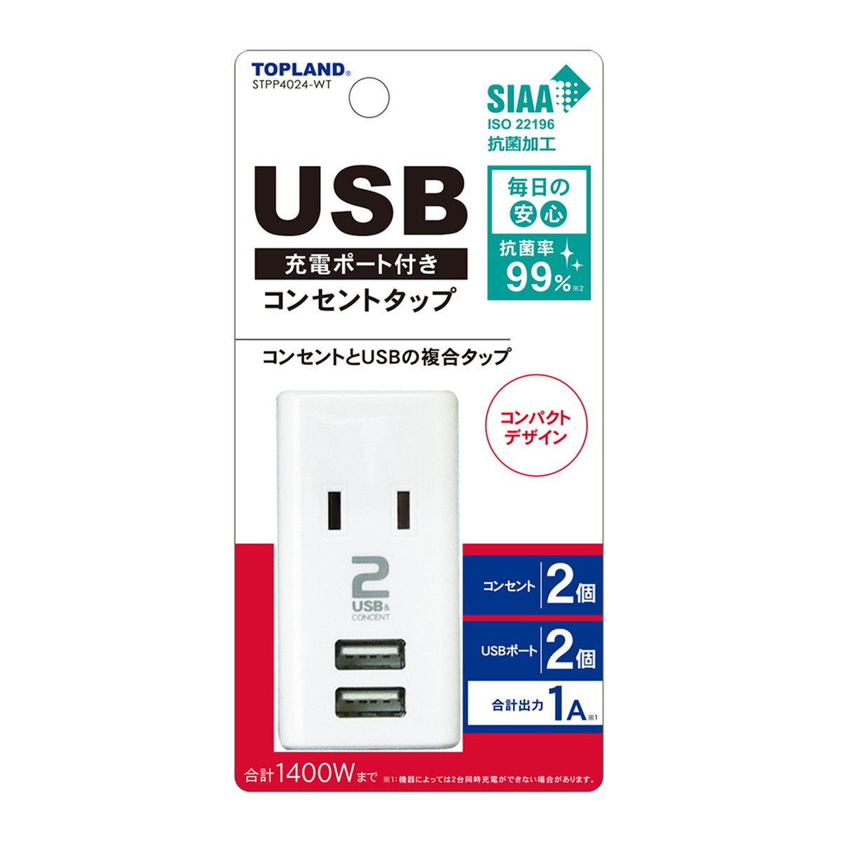 テーブルタップVE 3コ口 コード2m FH2327-W(H) - その他