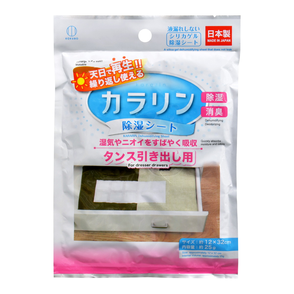 【送料込・まとめ買い&times;240個セット】小久保工業所 カラリン 除湿シート タンス引き出し用｜姫路流通センター