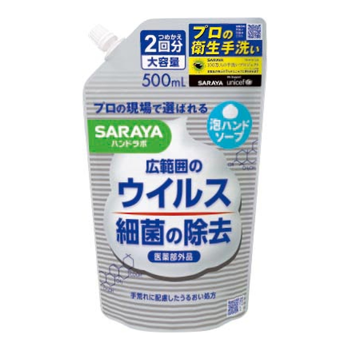 楽天市場】ハンドラボ 薬用泡ハンドソープ 詰替(500ml)【ハンドラボ