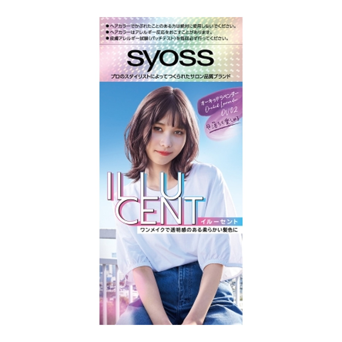 【送料込・まとめ買い×6点セット】ヘンケルジャパン syoss サイオス イルーセント ミルキーヘアカラー OV02 オーキッドラベンダー ヘアカラー