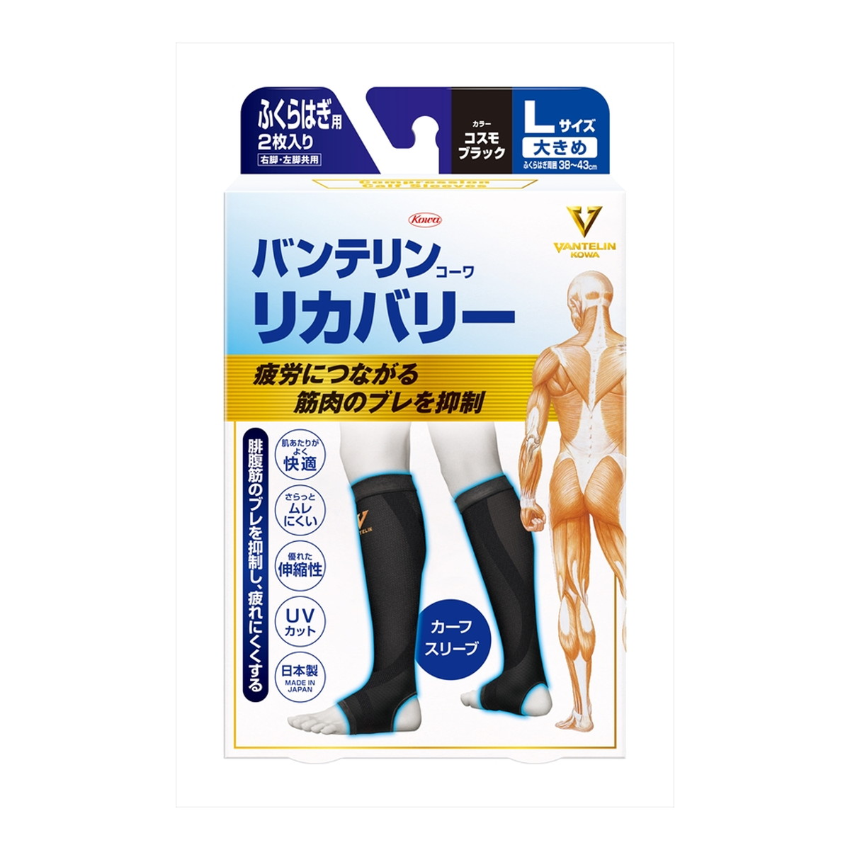 【送料込・まとめ買い×6点セット】興和 バンテリンコーワ リカバリー カーフスリーブ コスモブラック L 大きめ ふくらはぎ用 2枚入
