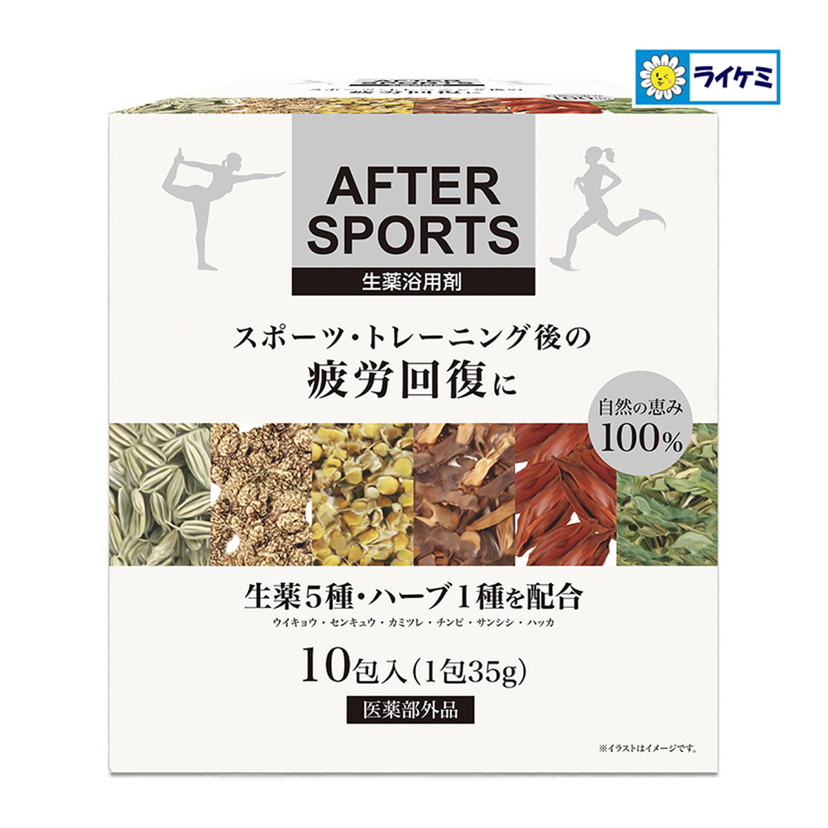 【送料込・まとめ買い×10個セット】ライオンケミカル アフタースポーツ 生薬入浴剤 10包入 医薬部外品|姫路流通センター