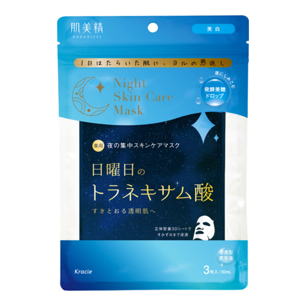 楽天市場】クラシエ 肌美精 薬用 夜の集中ナイトスキンケアマスク 日曜日のトラネキサム酸 3枚入 美白 : 姫路流通センター