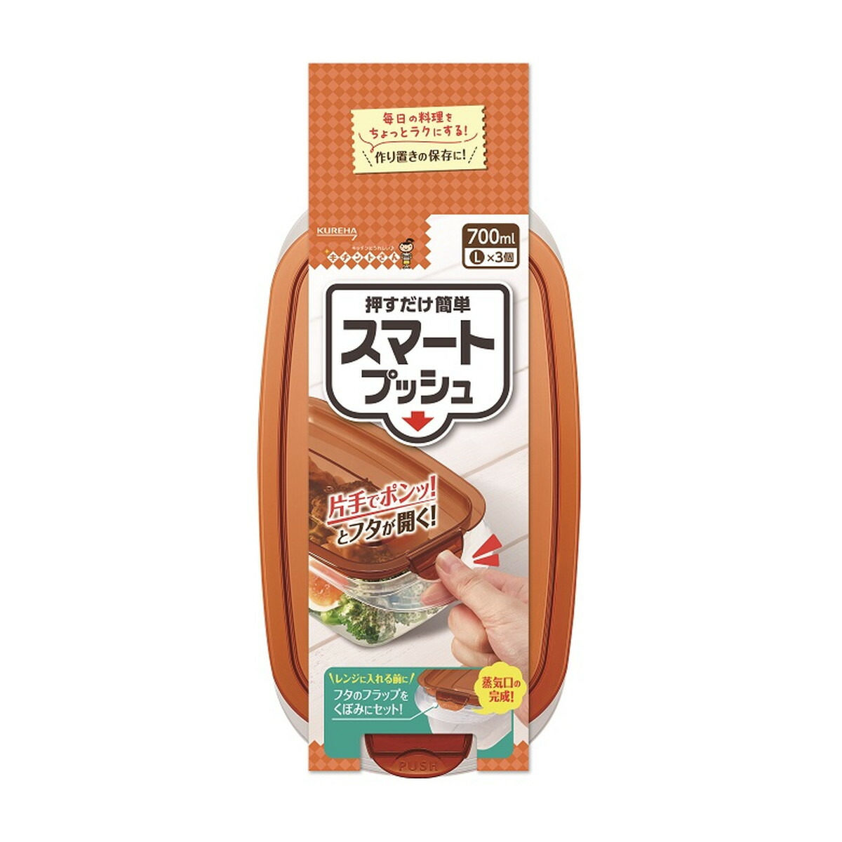 楽天市場】クレハ キチントさん スマートプッシュ 700ml L 2個入