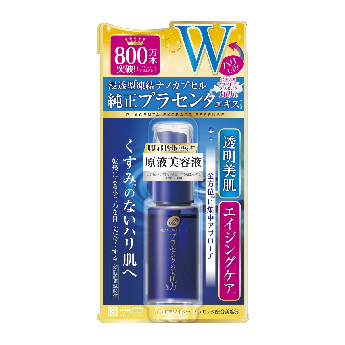楽天市場】明色化粧品 プラセホワイター プラセンタ配合 美容液
