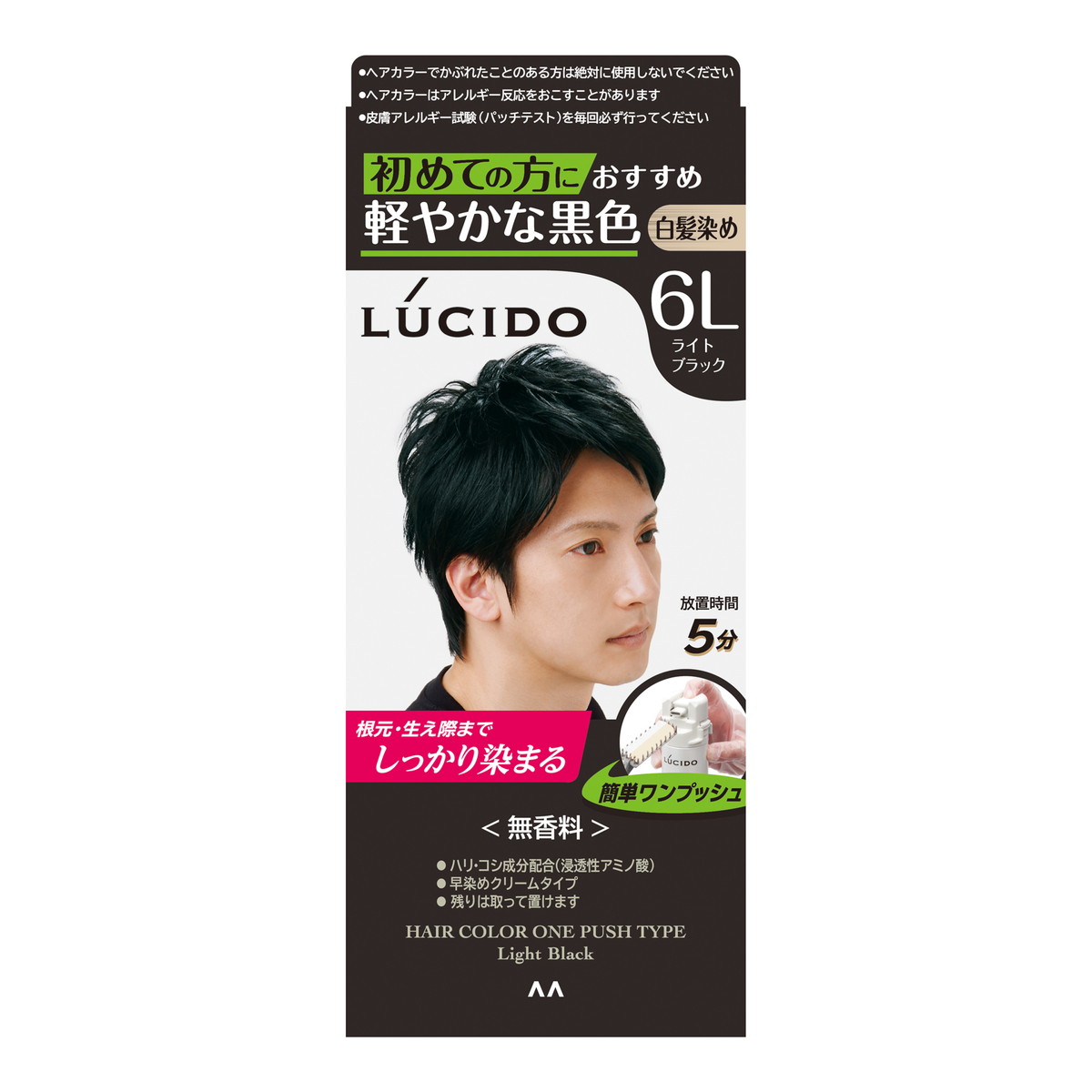【送料込・まとめ買い×8点セット】マンダム ルシード ワンプッシュケアカラー 6L ライトブラック 白髪染め 男性用 無香料
