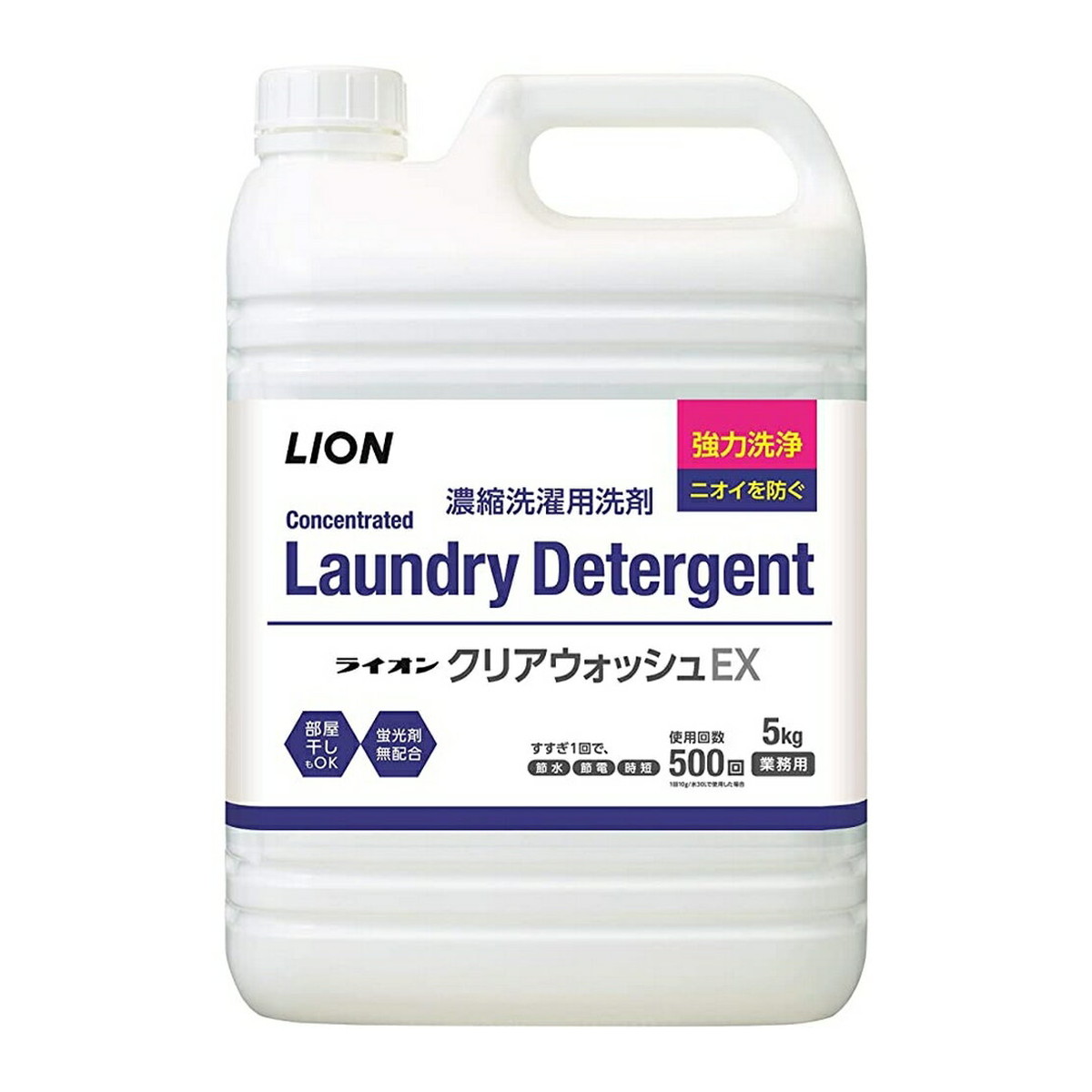 【送料込・まとめ買い×3個セット】ライオンハイジーン ライオン クリアウオッシュEX 5kg 濃縮洗濯用洗剤