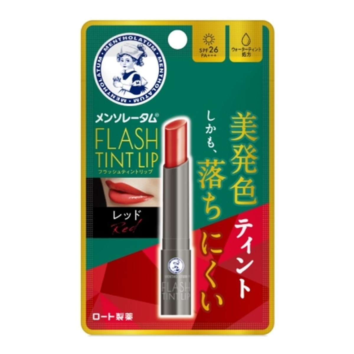 2021年秋新作口紅】むっちリップ｜b idolの口コミ - 10/26発売