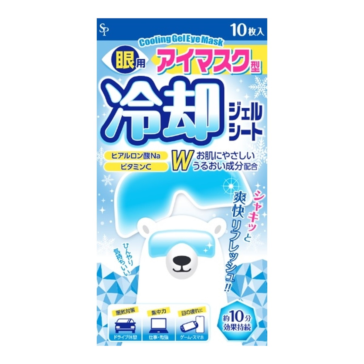 【送料込・まとめ買い&times;48個セット】サイキョウ・ファーマ 眼用 アイマスク型 冷却 ジェルシート 10枚入｜姫路流通センター 13,581円