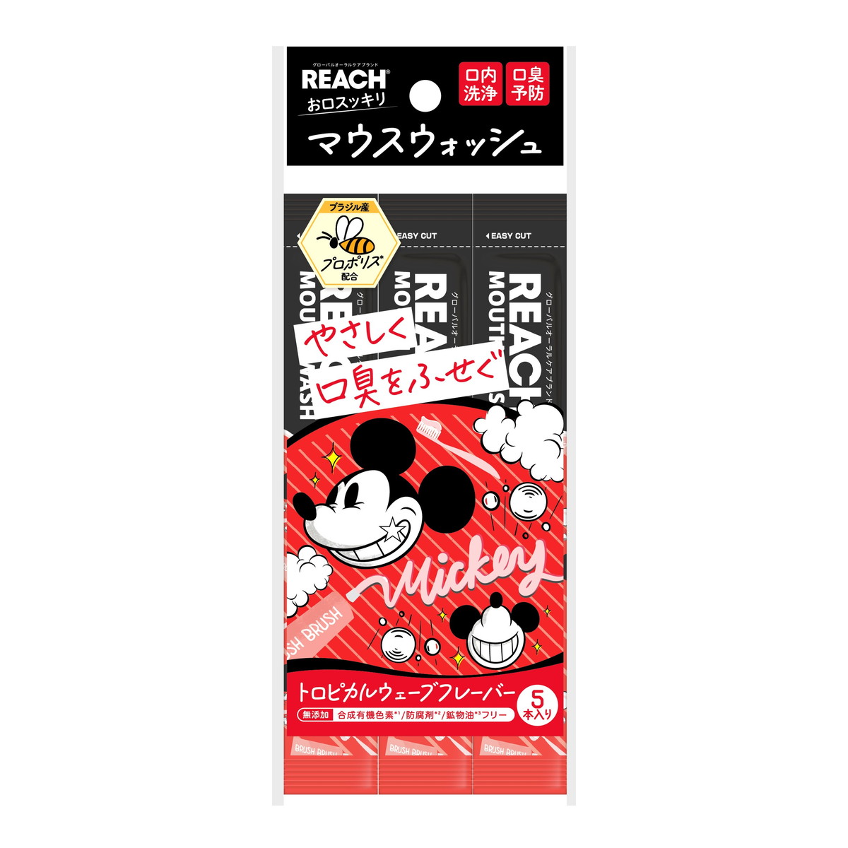 【最大半額！令和セール】銀座ステファニー化粧品 リーチ マウスウォッシュ トロピカルウェーブフレーバー ディズニー 5本入り画像