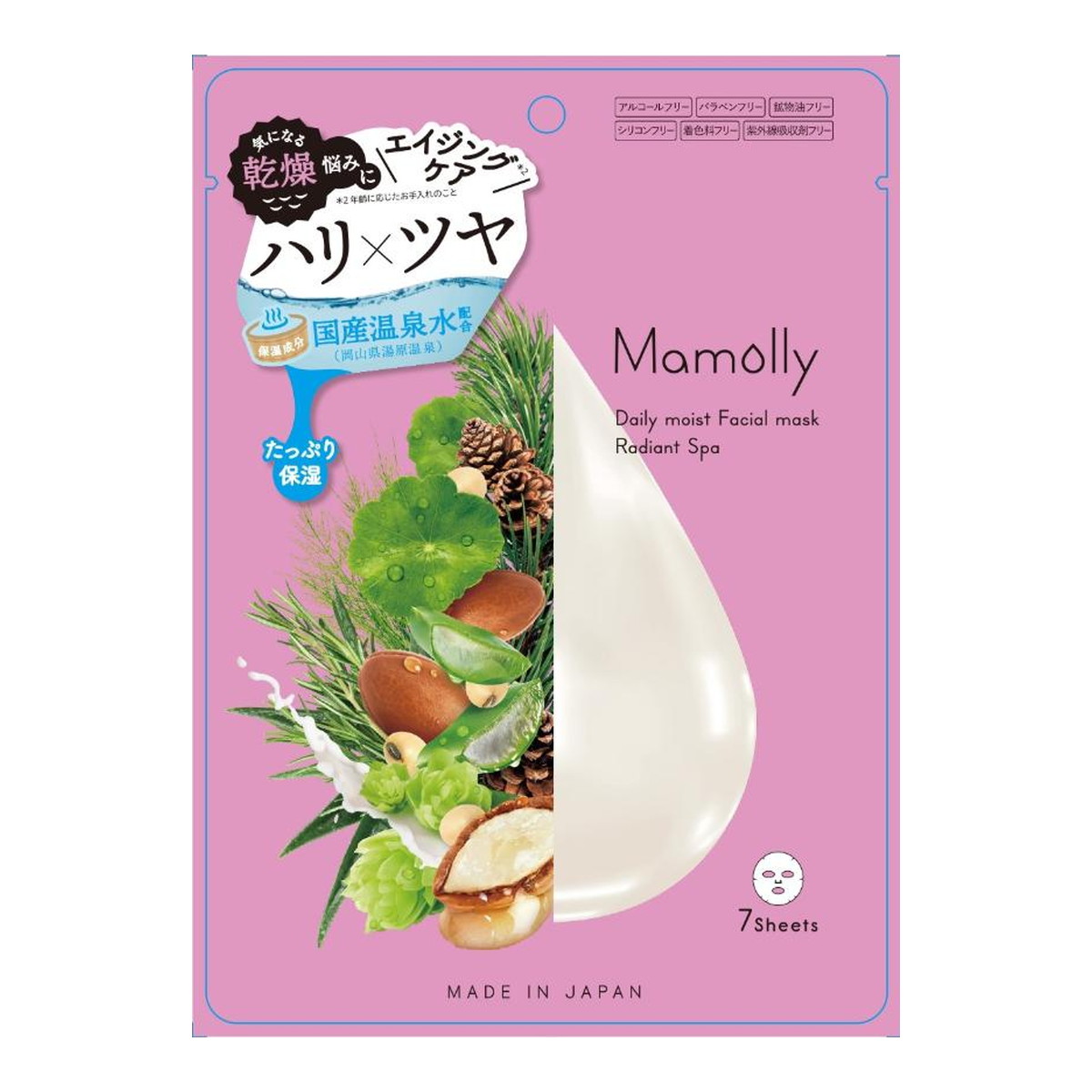 【送料込・まとめ買い×20個セット】コスメステーション Mamolly デイリーモイスト フェイシャルマスク ラディアントスパ 7枚