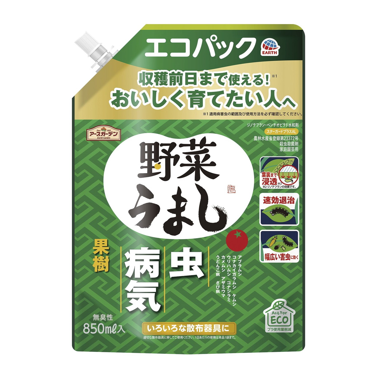 楽天市場】フマキラー カダンセーフ 野菜と花の虫・病気に 楽天市場】フマキラー カダンセーフ 野菜と花の虫・病気に