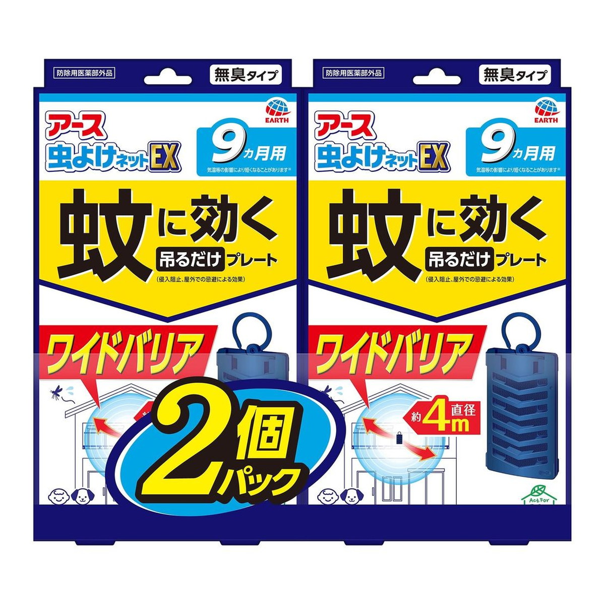 楽天市場】【春夏限定】アース 虫よけネットEX 無臭タイプ 260日 楽天市場】【春夏限定】アース 虫よけネットEX 無臭タイプ 260日