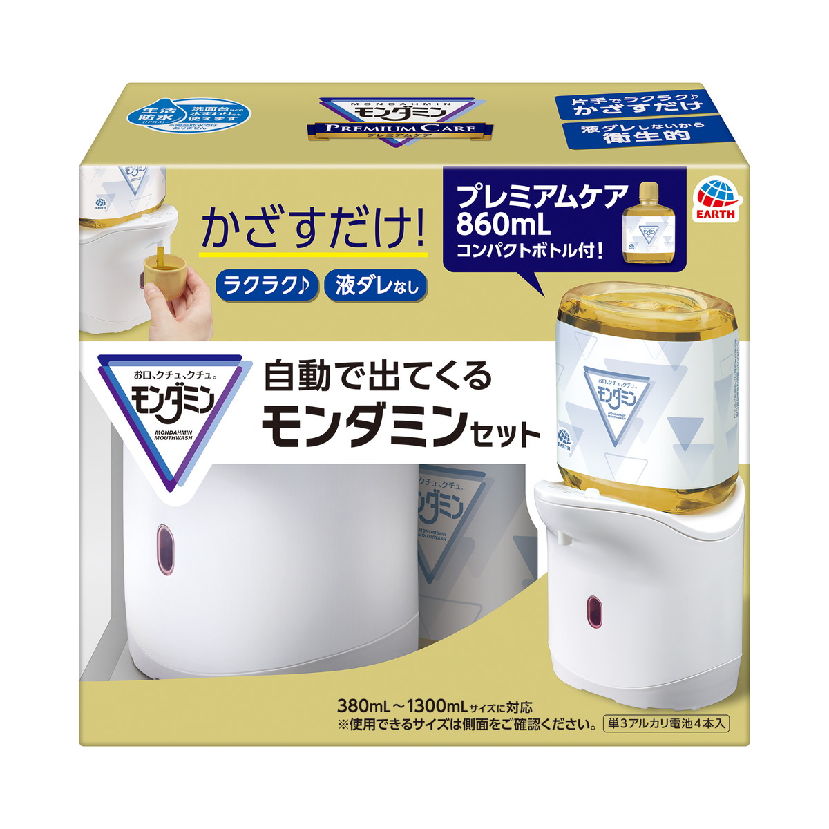 【送料込・まとめ買い×4個セット】アース製薬 自動で出てくる モンダミン セット プレミアムケア 860ml