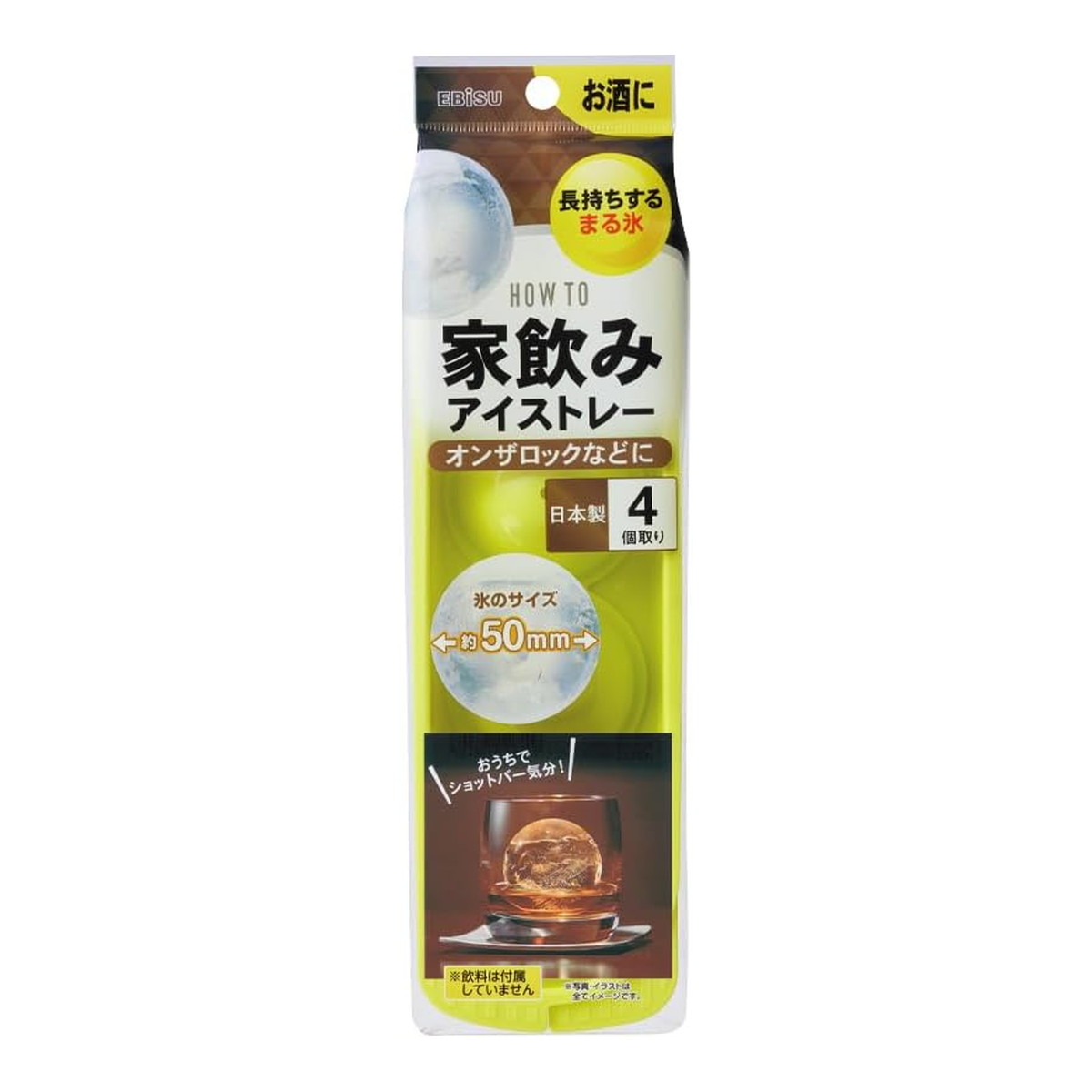 【送料込・まとめ買い×24個セット】エビス PH-F84 家飲み アイストレー オンザロック 製氷皿