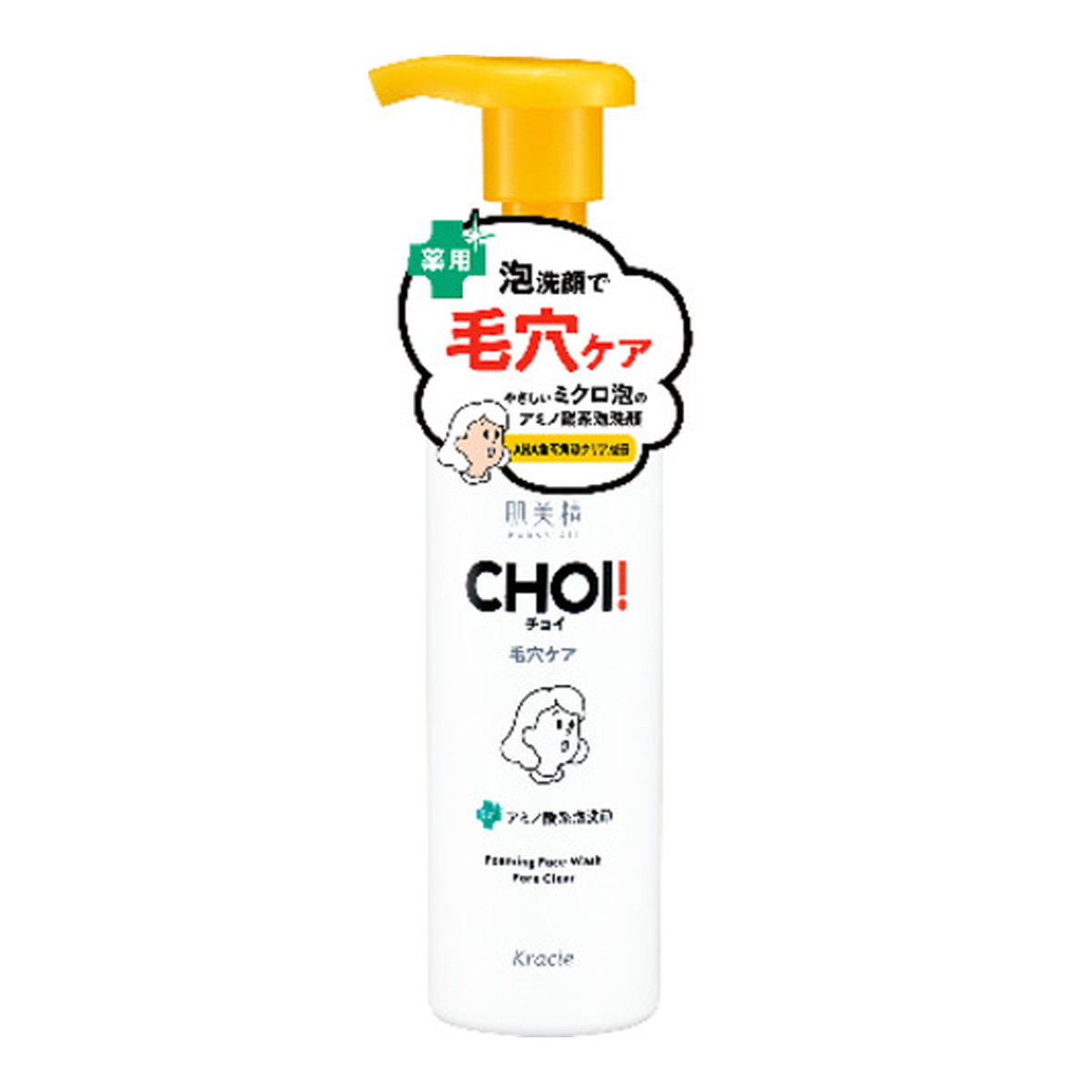 楽天市場】クラシエ 肌美精 CHOI チョイ 薬用 泡洗顔 肌・毛穴ケア